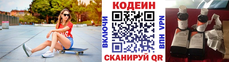 закладка  Железногорск-Илимский  Codein Purple Drank 