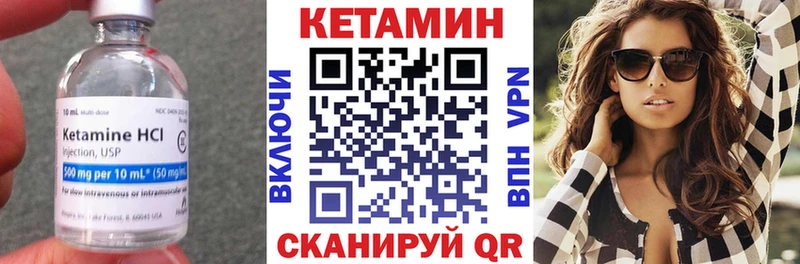 Кетамин ketamine Железногорск-Илимский
