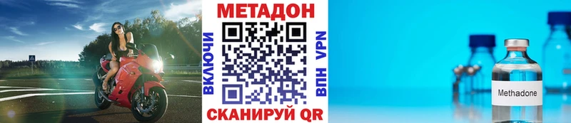 МЕТАДОН белоснежный  купить  сайты  Железногорск-Илимский 